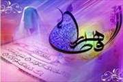 بیمارستان سینا: میلاد بانوی آب و آیینه ، حضرت فاطمه (س) مبارک